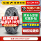 佳通輪胎（Giti）佳通汽車(chē)GITI輪胎  175/70R14 220V1 適配賽歐英朗瑞納 全新輪胎
