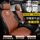LOJEL豐田汽車(chē)坐墊RAV4榮放漢蘭達鋒蘭達凱美瑞座套亞洲龍真皮車(chē)座椅套 卡宴黃【全車(chē)五座標準版】 【原車(chē)開(kāi)模 下單備注或留言車(chē)型即可】