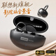 聯(lián)想（Lenovo）【全新突破】無(wú)線(xiàn)藍牙耳機耳夾式骨傳導概念開(kāi)放式不入耳運動(dòng)跑步游戲AI降噪2026新款 LES-101黑色