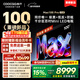 酷開(kāi)品質(zhì)款 創(chuàng  )維Max100Pro 26款100英寸千分區Mini LED 黑曜屏 國家補貼4+64GB 平板電視機 100P5F Pro