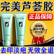 完美蘆薈膠正品祛痘痘印淡化疤痕修復凝膠醫用級消炎止癢補水保濕 完美蘆薈膠1支【正品保證 防偽可查】 perfect皮膚消炎抑菌淡斑祛痘印收縮毛孔祛痘去疤冷敷