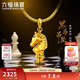 六福珠寶黃金吊墜黑馬生肖足金硬金電黑國際象棋不含項鏈 總重約1.58克