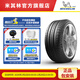 米其林輪胎275/45R20 110Y N0 LATITUDE SPORT 適配 保時(shí)捷卡宴