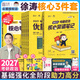 【官方直營(yíng)】2027徐濤核心考案 2027考研政治核心考案 沖刺背誦手冊 徐濤黃皮書(shū)羅天思想政治理論101 徐濤優(yōu)題庫真題庫2026年12月考試用書(shū) 【核心3件套】27徐濤核心考案+優(yōu)題庫+背誦筆記