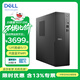戴爾（DELL）ECS1250 高性能臺式電腦主機 12代酷睿i5/i7-12700KF 家用迷你小機箱 成就25款商用辦公學(xué)習主機 單主機（帶鍵盤(pán)鼠標） i5-12400F 16G 512G 4G獨顯定制