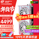 七彩虹（Colorful）RTX 5060ti AD Ultra 戰斧 游戲電競16GB顯卡 直播AI本地模型渲染競技2K生產(chǎn)力繪圖DLSS4 RTX 5060Ti U W DUO OC 16G