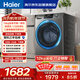 海爾（Haier）滾筒洗衣機全自動(dòng)單洗家用 12公斤超薄大容量 家電國家補貼 京東自營(yíng)50DS 以舊換新一級能效出租房