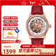 海鷗手表女士機械表鋒芒系列時(shí)尚鏤空國表403 319.15.6120KL（紅帶）