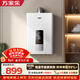 萬(wàn)家樂(lè )【恒溫王DP1(F)·金榜爆品】16升天然氣智能變升節能速熱精準恒溫防凍以舊換新8年包修燃氣熱水器