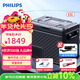 飛利浦（PHILIPS）車(chē)載壓縮機制冷冰箱 車(chē)家兩用12V24V冷凍冷藏TB7501 戶(hù)外家居用品