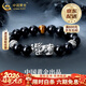 中國黃金（CHINA GOLD）招財貔貅手串男士時(shí)尚潮酷銀曜石手鏈男生日送女友38婦女節禮物 S999銀貔貅黑瑪瑙虎眼石手串+金錢(qián)珠