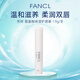 芳珂（FANCL）氨基酸保濕補水潤護唇膏1.9g 秋冬防干裂去死皮裸色打底
