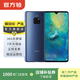 華為 HUAWEI Mate 20 安卓智能 國行 華為二手手機國行優(yōu)惠券補貼 寶石藍 6G+128G