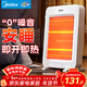 美的（Midea）【輕暖隨行】家用取暖器/電暖器/電暖氣/遠紅外/小太陽(yáng)/取暖爐/迷你節能臺式辦公室烤火爐 NPS-MH
