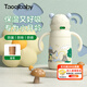 taoqibaby嬰兒保溫杯兒童學(xué)飲杯寶寶鴨嘴水杯外出吸管防漏嬰兒杯6個(gè)月以上 米乳白-380ml【吸嘴+背帶】