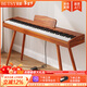 貝琪（Betsy）B351電鋼琴88鍵重錘成人兒童電子鋼琴家用練習初學(xué)者專(zhuān)業(yè)考級鋼琴 B353Pro-重錘88鍵木紋棕+圓腿琴架