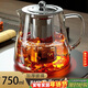 八千行泡茶壺茶水分離玻璃茶具小茶壺一人用飄逸杯家用高硼硅耐熱沖茶壺
