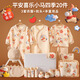 DOMIAMIAKIDS馬年新生兒禮盒嬰兒衣服純棉套裝A類(lèi)母嬰用品初生滿(mǎn)月見(jiàn)面禮 咖色福馬四季款-20件套 66cm （禮盒裝/A類(lèi)/100%純棉）