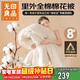 無(wú)印良品【金榜top】溯源系列100%新疆棉被子秋冬季純棉被芯8斤200x230cm