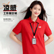 保羅嵐芝高端polo衫定制工作服夏季工裝短袖t恤公司團建衣服團隊服裝訂做 【清涼抗皺】冰絲POLO衫-紅色 XL