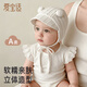愛(ài)寶適嬰兒帽子春秋護耳帽套頭帽男女寶寶護囟門(mén)系帶包頭胎帽T285 小熊