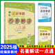 2026版廣東達標學(xué)案名著(zhù)解讀一點(diǎn)通古詩(shī)文現代文文言文 7-9年級適用  廣東專(zhuān)版 初中達標學(xué)案 2025名著(zhù)解讀一點(diǎn)通