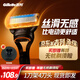 吉列鋒隱5基礎 剃刮胡須刀手動(dòng)差旅便攜款 1刀架4刀頭 5層刀片男士情人節禮物 京東自營(yíng)旗艦非吉利 防刮傷免須泡