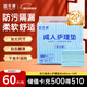 益年康成人護理墊60*90cm衛生護理墊老年人用隔尿墊床墊尿不濕 60×90cm【60片】