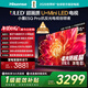 海信電視小墨E5Q Pro 55英寸 520分區U+MiniLED 信芯芯片消眩光柔光防眩屏 國家補貼 世界杯55E5Q-PRO