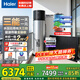 海爾（Haier）太空能熱水器265升大容量省電節能80度高溫 太陽(yáng)能空氣能電熱水器三合一 大容量家用熱水器GD3 265升+【19米泵零冷水】/大平層/復式