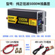 盈志先科純正弦波逆變器12V24V48V60V72V轉220V車(chē)載電動(dòng)車(chē)轉換器 純正弦波5000W液晶顯 【可帶燒水壺/冰柜/4 220V x 60V