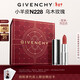紀梵希（Givenchy）小羊皮N228烏木玫瑰色口紅唇膏順滑新年禮物送女生送閨蜜化妝品