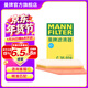 曼牌濾清器（MANNFILTER）空氣濾芯格發(fā)動(dòng)機進(jìn)氣格汽車(chē)保養專(zhuān)用配件適用 C35015M/C35024