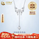 中國黃金（CHINA GOLD）S銀蝴蝶結項鏈在逃公主女款流蘇愛(ài)情人節生日禮物馬年本命年禮物 在逃公主項鏈