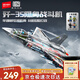 森寶積木殲35戰斗機軍事拼裝玩具隱身殲擊機模型男孩生日新年禮物 202274