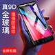 瓶致適用于蘋(píng)果8 plus鋼化膜 保護貼膜鋼化高清防爆手機貼膜 (高清版)鋼化膜*單品 蘋(píng)果6p/6splus