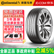 馬牌（Continental） 汽車(chē)輪胎UltraContact UC7 系列 205/55R16 91V卡羅拉大眾寶馬