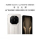 華為（HUAWEI）Mate 80 RS非凡大師 新款2025上市 超光色域靈瓏屏 鴻蒙AI mate80rs保時捷設(shè)計 皓白 20GB+1TB 官方標(biāo)配聯(lián)網(wǎng)補(bǔ)貼