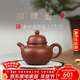 百年利永宜興紫砂壺純全手工原礦清水泥掇球泡茶壺功夫茶具家用送長(cháng)輩禮物 掇球-清水泥 240ml