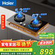 海爾（Haier）【下單抽華為三折疊】燃氣灶天然氣家用 5.2kw大火力 67%高熱效聚能防風(fēng) 可調節底殼 Q2BEA（天）