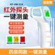 可孚紅外線(xiàn)體溫計KF-HW-014語(yǔ)音款醫用電子體溫溫度計額頭測溫槍 可孚/紅外線(xiàn)體溫計KF-HW-014 語(yǔ)音款