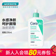 適樂(lè )膚（CeraVe）新年禮物 屈臣氏泡沫啫喱洗面奶潔面 冬季護膚 新舊包裝隨機發(fā)貨 氨基酸 236ml