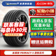 米其林（MICHELIN） 浩悅5 PRIMACY 5 米其林輪胎 235/50R17 96W適配福特蒙迪歐皇冠謳歌 汽車(chē)輪胎