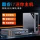 ASLE迷你主機便攜mini臺式電腦主機i7強芯主機家用學習辦公娛樂影音設計 迷你主機【含底座】 酷睿i7-3630-16G-512G高速固態