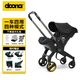 DOONA嬰兒車(chē)三合一便攜提籃推車(chē)多功能汽車(chē)安全座椅新生兒寶寶傘車(chē)折疊 碳晶黑提籃 送禮品
