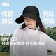 蕉下（beneunder）鴨舌帽棒球帽女士洋氣帽子大帽檐全臉遮陽(yáng)帽男士帽子防曬帽女