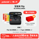 寶麗來(lái)（Polaroid）【情人節禮物】Flip拍立得相機 智能調光聲吶對焦一次性成像 送男女友閨蜜伴手禮紀念生日新年禮盒 黑色【現貨速發(fā)】 套餐二：相機+i-Type白框*2