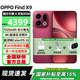 OPPO  Find X9 旗艦手機 4K超清實(shí)況照片 7025mAh大電池 天璣9500 旗艦手機 全網(wǎng)通5G 追光紅 12GB+256GB
