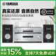 雅馬哈（YAMAHA）【國補15%】S2030組合 高保真桌面hifi書(shū)架CD音箱音響 客廳家用專(zhuān)業(yè)發(fā)燒大功率功放套裝USB播放器 【旗艦版】S202+CD-S303+6.5寸音箱