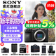 索尼（SONY） ILCE-6700/a6700 創(chuàng  )意濾鏡 AI智能芯片 APS-C微單數碼相機Vlog視頻拍攝 A6700拆機身【贈128G卡+單肩包+電池等】 標配